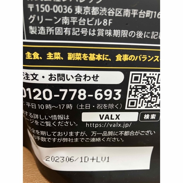 EAA9 食品/飲料/酒の健康食品(プロテイン)の商品写真