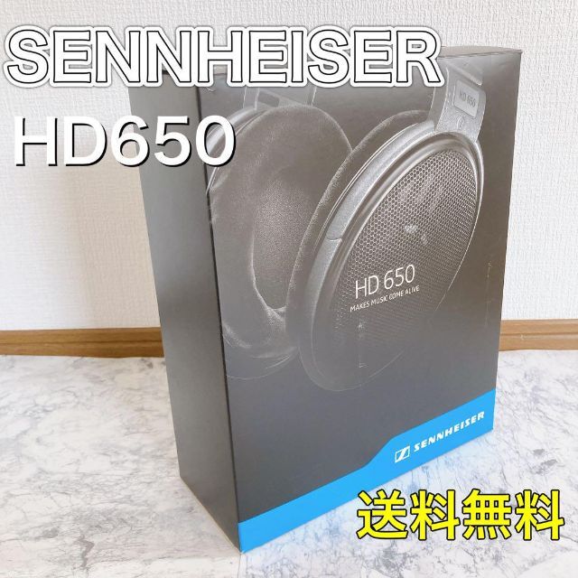 希少】SENNHERER ゼンハイザー HD650 【冬バーゲン☆】 52.0%OFF