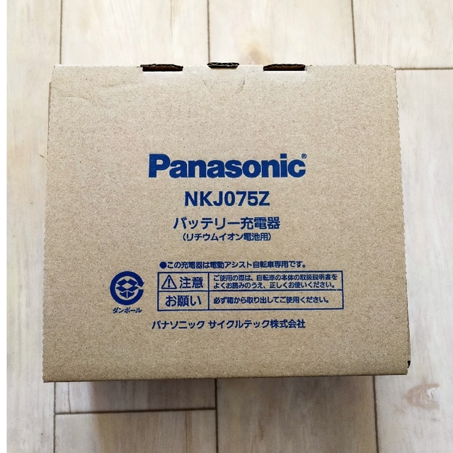 Panasonic(パナソニック)のPanasonic バッテリー充電器 NKJ075Z スポーツ/アウトドアの自転車(パーツ)の商品写真