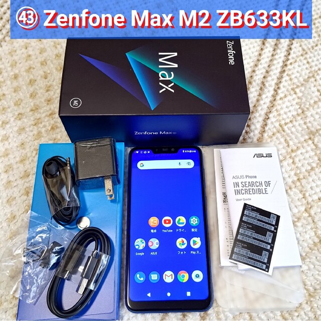 ASUS Zenfone Max (M2) バッテリー ZB633KL等