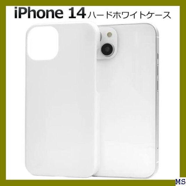 ☆ iPhone 14 アイフォン １4 ハードケース バ い ホワイト 265 スマホ/家電/カメラのスマホアクセサリー(モバイルケース/カバー)の商品写真