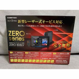 コムテック COMTEC レーダー レーザー 探知機 ZERO808LV(レーダー探知機)