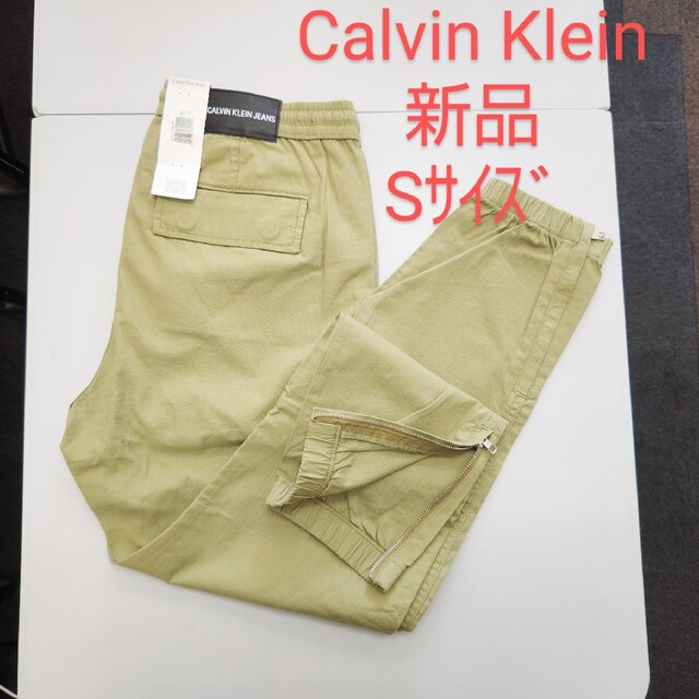 Calvin Klein(カルバンクライン)のメンズ ジョガーパンツ カジュアルパンツ Sサイズ レングス30 メンズのパンツ(その他)の商品写真