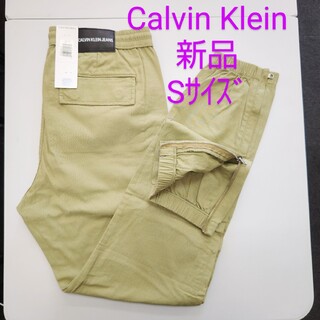 カルバンクライン ジョガーパンツの通販 63点 | Calvin Kleinを買う 