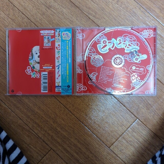 いないいないばぁ　ピカピカブーCD エンタメ/ホビーのCD(キッズ/ファミリー)の商品写真