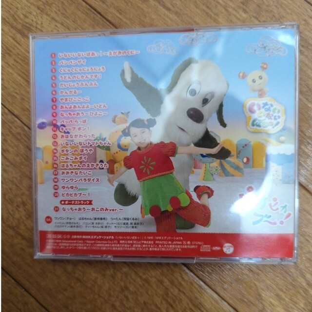 いないいないばぁ　ピカピカブーCD エンタメ/ホビーのCD(キッズ/ファミリー)の商品写真