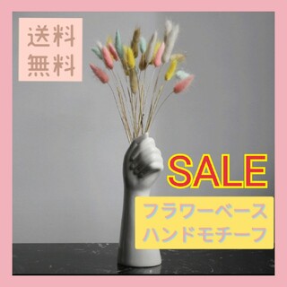 【新品】フラワーベース ハンドモチーフ 片手腕花瓶  北欧 韓国