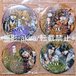 最遊記 DVD特典 デカンバッジ 全4種セット 一迅社限定 新品 非売品 レア-