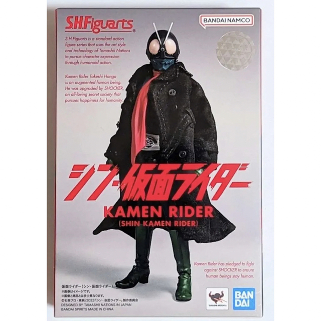 SHFシン仮面ライダー