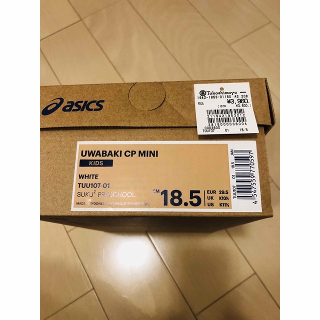 asics(アシックス)のお受験　アシックス　運動靴18.5 キッズ/ベビー/マタニティのキッズ靴/シューズ(15cm~)(スクールシューズ/上履き)の商品写真