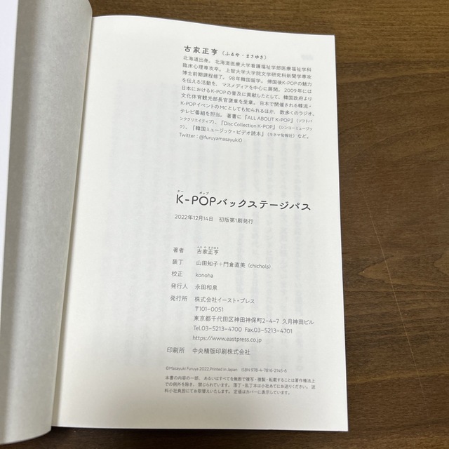 Ｋ－ＰＯＰバックステージパス エンタメ/ホビーの本(アート/エンタメ)の商品写真