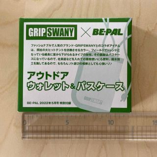 スワニー(SWANY)のGRIP SWANY×BE-PAL アウトドア　ウォレット&パスケース(その他)