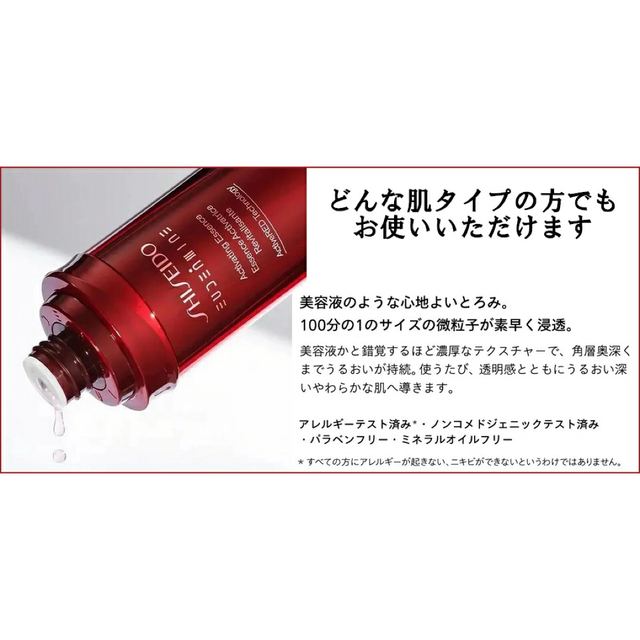 SHISEIDO オイデルミン エッセンスローション 145mL 資生堂 | www