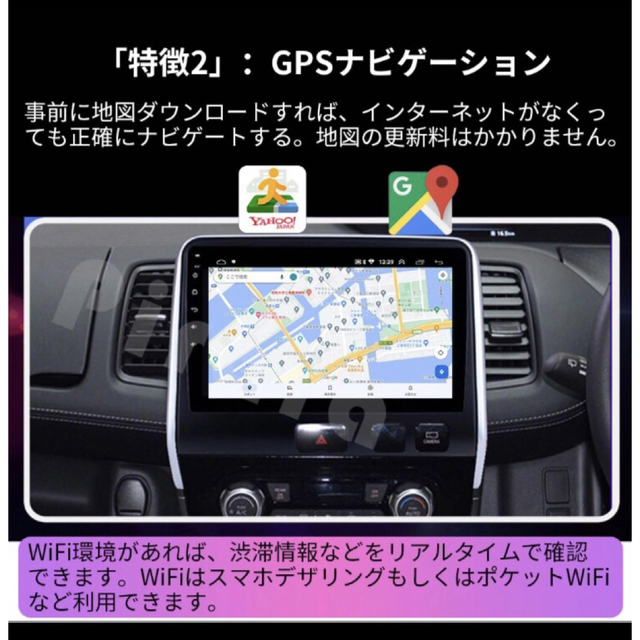 緑林シリーズ PC-N10B1 Android10.1式カーナビ10インチ1GB+16GB - 通販