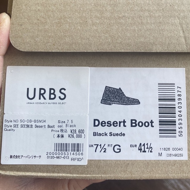 URBAN RESEARCH(アーバンリサーチ)のClarksOriginas SeeSee Desert Boot 25.5 メンズの靴/シューズ(ブーツ)の商品写真
