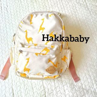 ハッカベビー(hakka baby)のHakkababy リュック サック ベビーリュック きりん 保育園 幼稚園に(リュックサック)