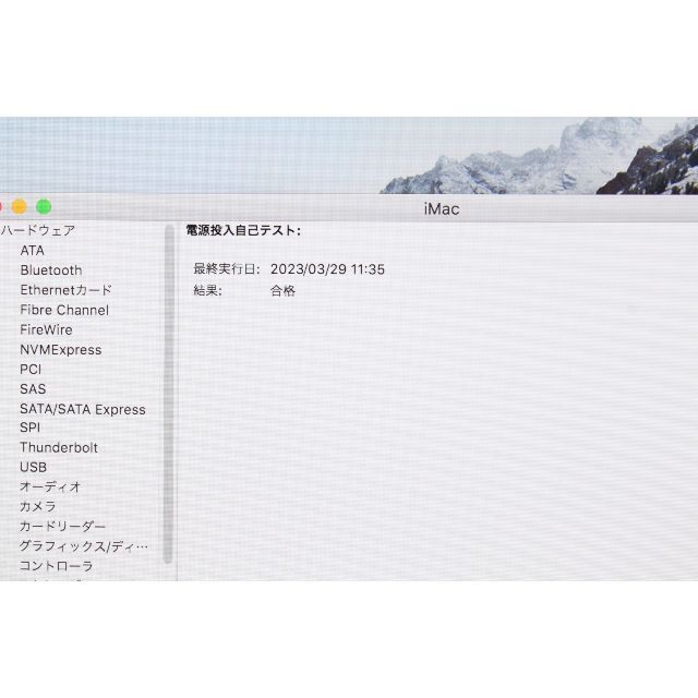 iMac(Retina 4K,21.5-inch,2015)MK452J/A ⑥ デスクトップ型PC iMac(Retina 4K,21.5-inch,2015)MK452J/A ⑥ デスクトップ型PC