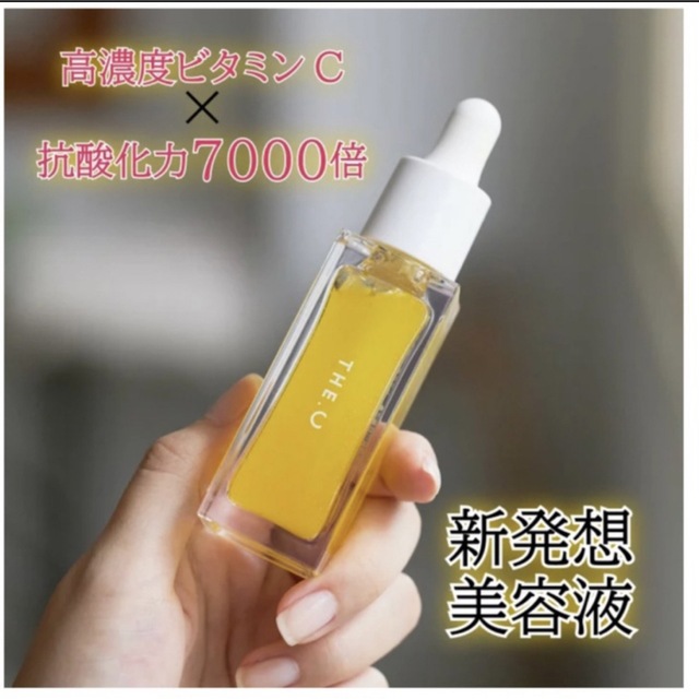 fru:C (フルーシー)カプセルエッセンス美容液　28ml コスメ/美容のスキンケア/基礎化粧品(美容液)の商品写真