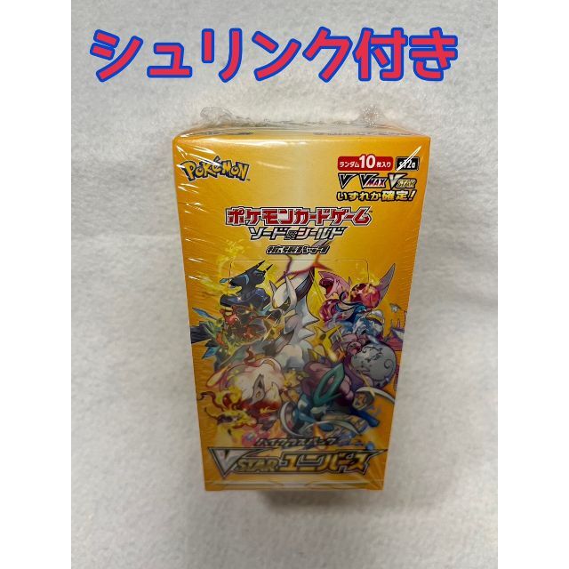 【値下げ】ポケモンカード ソード＆シールド VSTARユニバース 未開封BOX