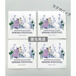 ムーミン(MOOMIN)のムーミンバレーパーク　限定品 スプリングフェスティバル　シール4枚(その他)