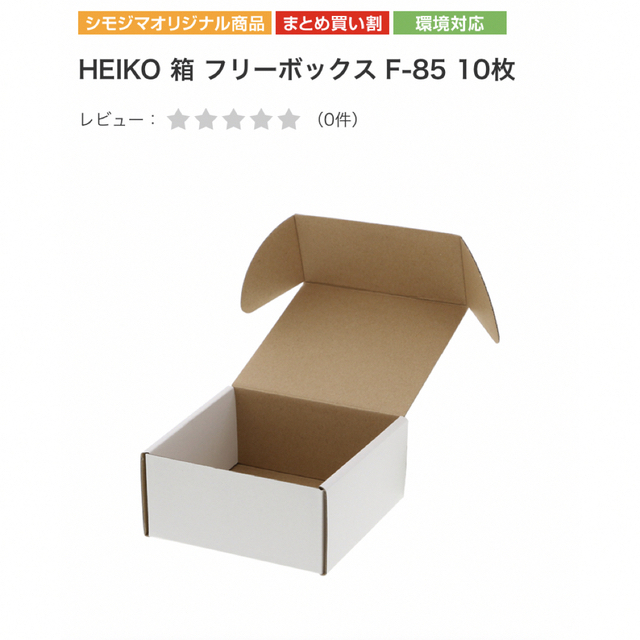 【新品未使用未開封】ギフトボックス赤白50枚セット インテリア/住まい/日用品のオフィス用品(ラッピング/包装)の商品写真