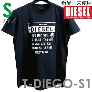 ディーゼル(DIESEL)の新品 S ディーゼル Diesel ロゴ Tシャツ ブランド S1 黒(Tシャツ/カットソー(半袖/袖なし))