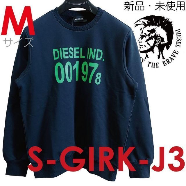 新品 M DIESEL スウェット トレーナー プルオーバー J3 紺