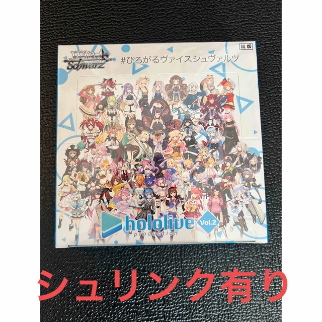 半額SALE／ ヴァイスシュヴァルツ ホロライブvol2 シュリンク付き 4BOX