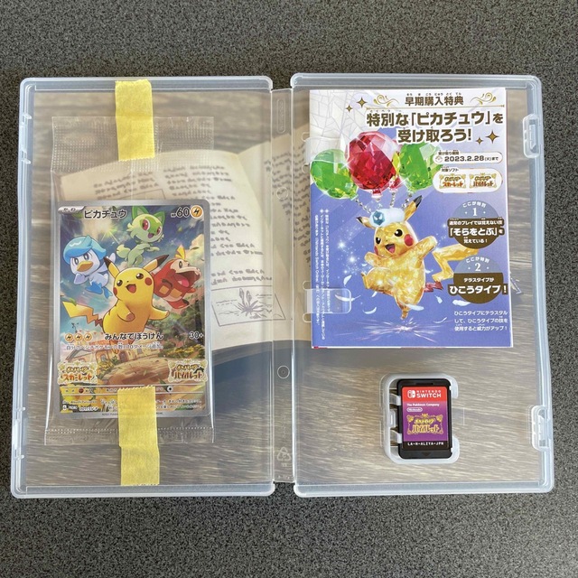 ポケットモンスター バイオレット Switch/早期購入特典カード付き