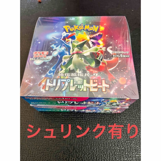 ポケモンカード トリプレットビート 2BOX | wic-capital.net