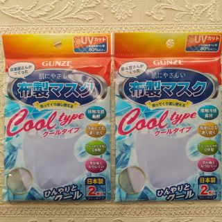 グンゼ(GUNZE)のGUNZE 肌にやさしい 布製マスク 2枚入×2袋セット クールタイプ 日本製(日用品/生活雑貨)