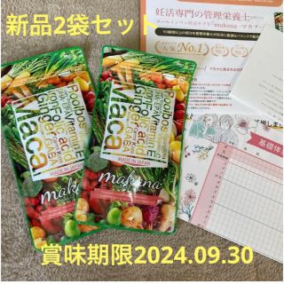 専用です☆新品☆妊活サプリ　マカナ　2袋セット(その他)