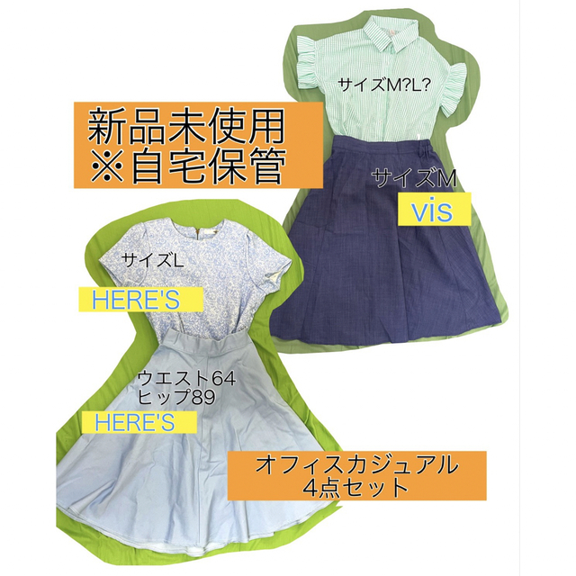オフィスカジュアル服まとめ売り 未使用 | フリマアプリ ラクマ