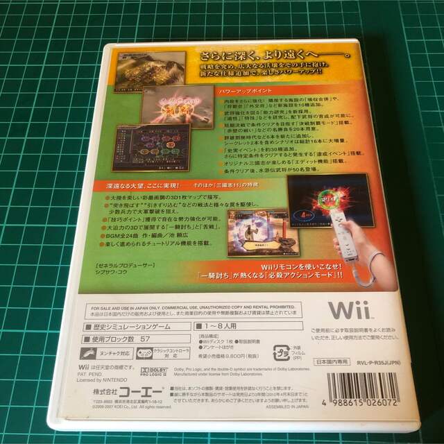 Wii(ウィー)の三國志11 with パワーアップキット Wii エンタメ/ホビーのゲームソフト/ゲーム機本体(家庭用ゲームソフト)の商品写真