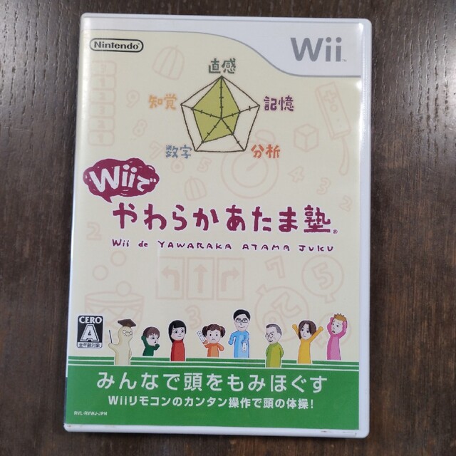 Wii(ウィー)のWiiでやわらかあたま塾　Wii エンタメ/ホビーのゲームソフト/ゲーム機本体(家庭用ゲームソフト)の商品写真