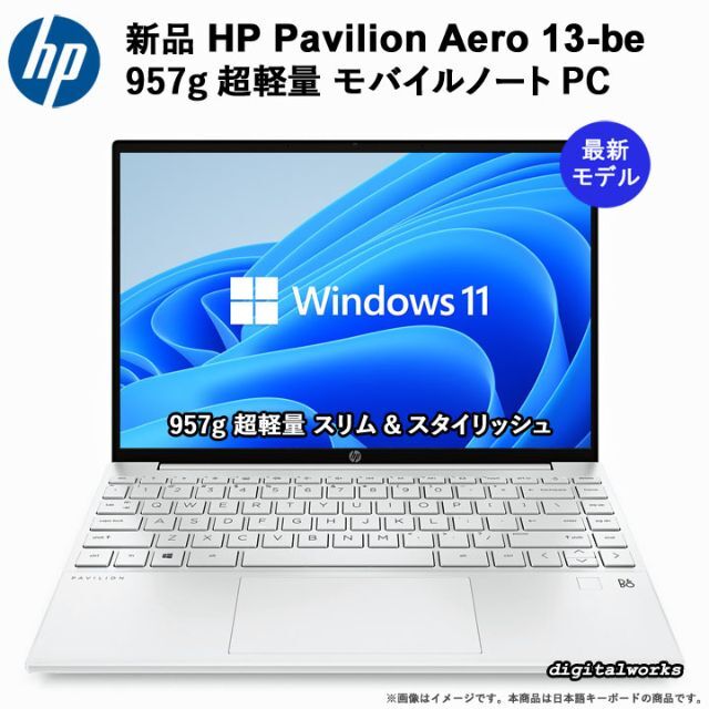 HP - 新品 HP Pavilion Aero 13 高速モバイル ホワイト