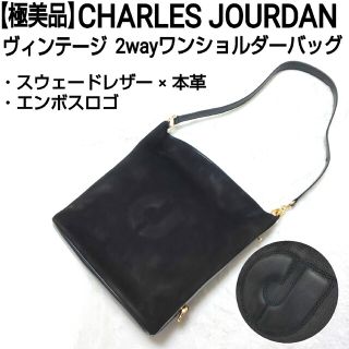 シャルルジョルダン(CHARLES JOURDAN)の【極美品】CHARLES JOURDAN 2wayワンショルダーバッグ デカロゴ(ショルダーバッグ)