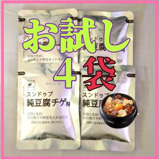 コストコ(コストコ)の李王家 スンドゥブチゲ 4袋(レトルト食品)