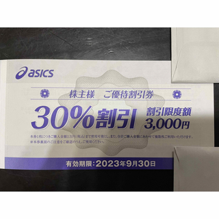 アシックス(asics)の【最新】アシックス　株主優待　30%割引券　1枚(ショッピング)