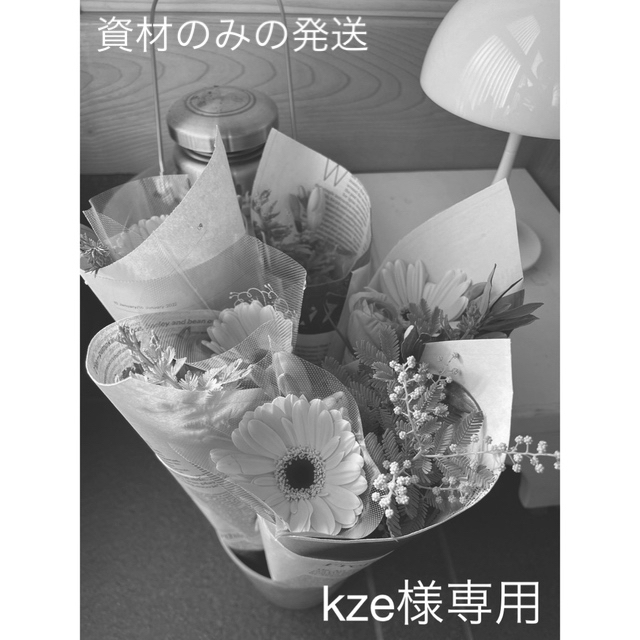 3月29日資材発送　kze様専用　メール便 ハンドメイドのフラワー/ガーデン(その他)の商品写真