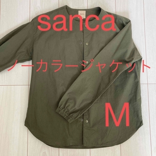 sanca ノーカラー　ジャケット　シャツ　M 2 カーキ(シャツ)