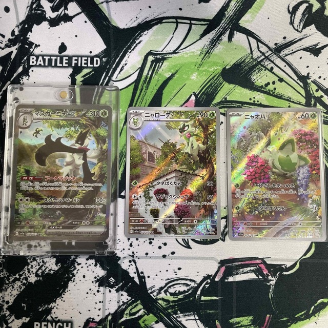 美品】マスカーニャex SAR 進化ラインセット - シングルカード