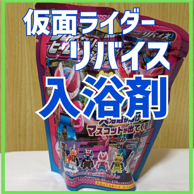 BANDAI(バンダイ)の『仮面ライダーリバイス』のびっくら?たまご エンタメ/ホビーのフィギュア(特撮)の商品写真