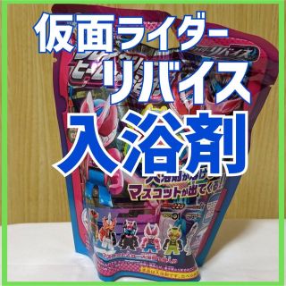 バンダイ(BANDAI)の『仮面ライダーリバイス』のびっくら?たまご(特撮)