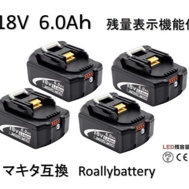 残量表示 bl1860b 6.0Ah マキタ18v互換 バッテリー4個 豪奢な www.gold