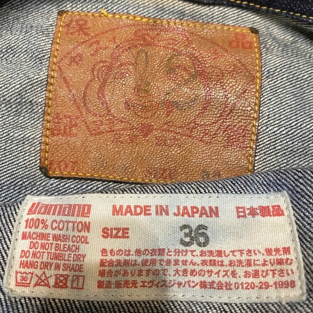 希少❗️EVISU エヴィス 戒 プリント デニム ジャケット ジージャン 36