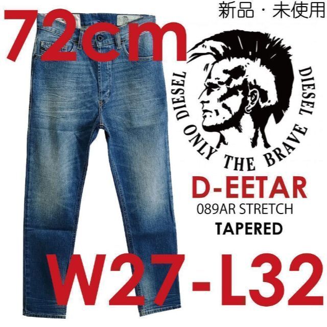 新品 W27L32 Diesel ジーンズ デニム D-EETAR 089AR