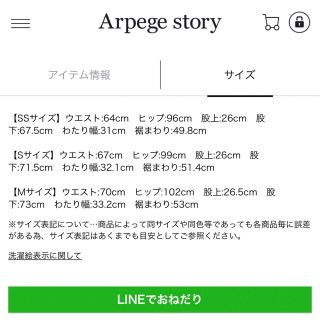 Mystrada - 【専用】Arpege storyドライパラシュートパンツの通販 by