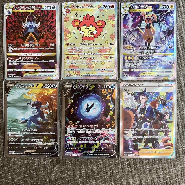 ポケモン - ポケモンカード VSTARユニバースSAR 6枚セット vstar