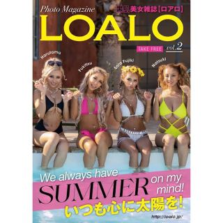 LOALO vol2(印刷物)